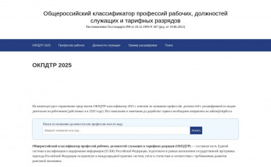 okpdtr.ru screenshot