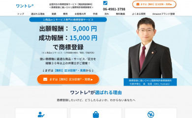 oku-trademark.jp screenshot