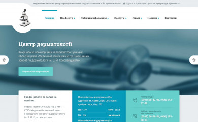 okvd.sumy.ua screenshot