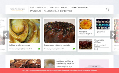 ola-nistisima.gr screenshot