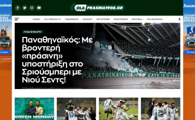 olaprasina1908.gr screenshot