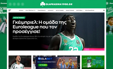 olaprasina1908.gr screenshot