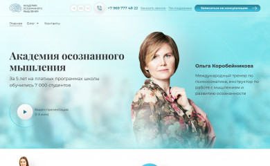 olga-korobeynikova.com screenshot