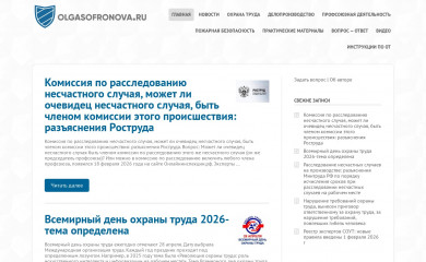olgasofronova.ru screenshot