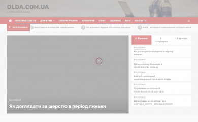 olda.com.ua screenshot