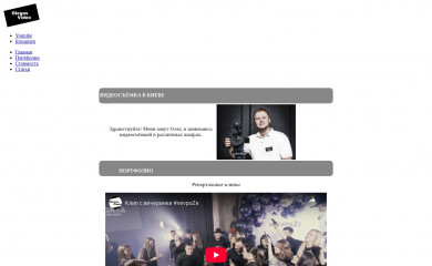 olegasvideo.com.ua screenshot