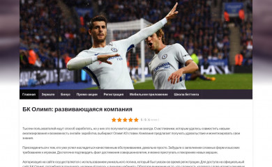 olimp-app.com.kz screenshot