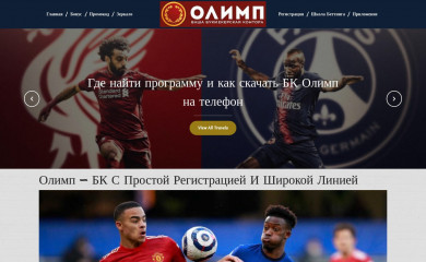 olimp-promo.kz screenshot