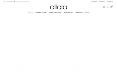ollala.gr screenshot