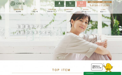 om-x.co.jp screenshot