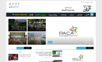 http://omandaily.om screenshot