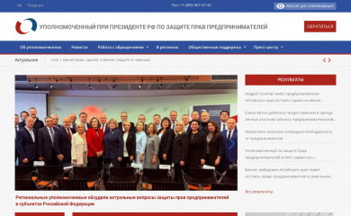 ombudsmanbiz.ru screenshot