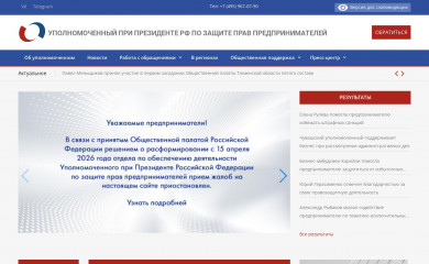 ombudsmanbiz.ru screenshot