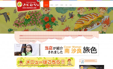 omutaco.com screenshot