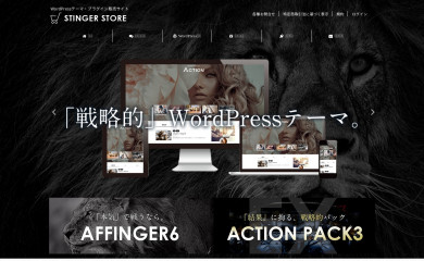 WING-STINGER PRO2 screenshot
