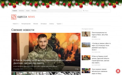 on.od.ua screenshot