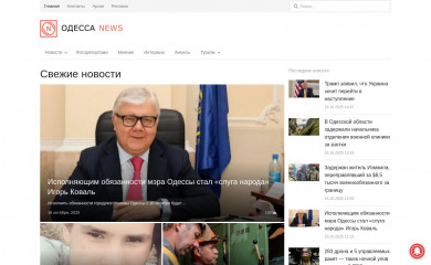 on.od.ua screenshot