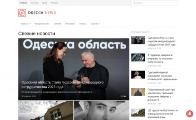 on.od.ua screenshot