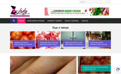 one-lady.com screenshot