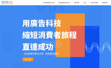 onead.com.tw screenshot