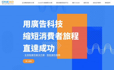onead.com.tw screenshot