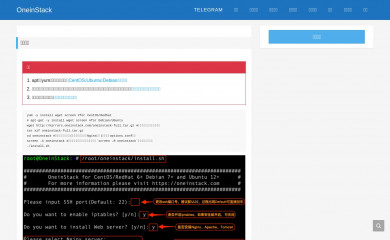 oneinstack.com screenshot