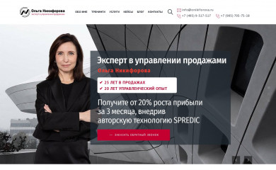 onikiforova.ru screenshot