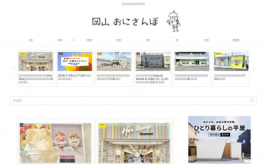 onisanpo.com screenshot