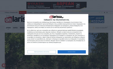 onlarissa.gr screenshot