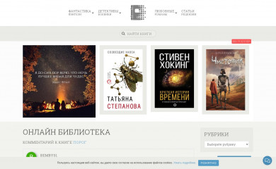 online-biblio.tk screenshot