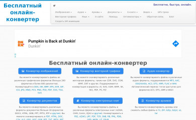online-converting.ru screenshot