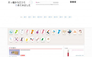 online-reviews.net screenshot
