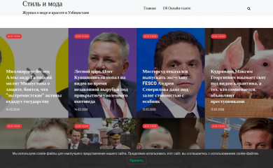 onlinegazeta.info screenshot