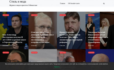 onlinegazeta.info screenshot
