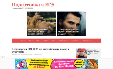 onlyege.ru screenshot