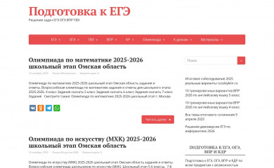 onlyege.ru screenshot