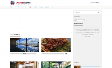 onsennews.com screenshot
