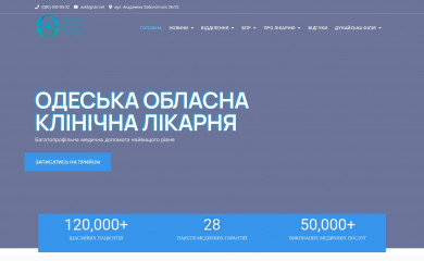 oocl.org.ua screenshot