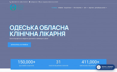 oocl.org.ua screenshot
