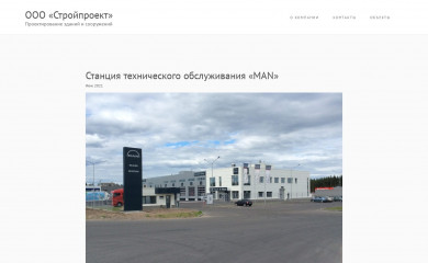 ooostroiproekt.ru screenshot