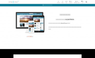albatros screenshot