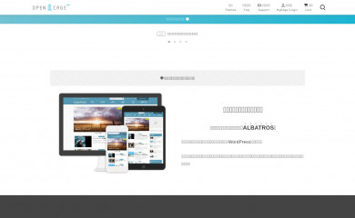 albatros screenshot