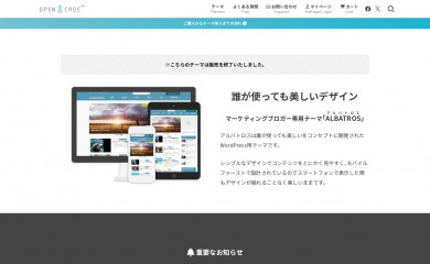 albatros screenshot