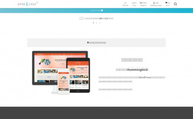 hummingbird screenshot