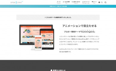 https://open-cage.com/hummingbird/ screenshot