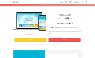 https://open-cage.com/stork19/ screenshot
