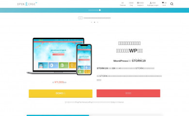 stork19 screenshot