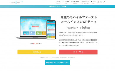 https://open-cage.com/stork19/ screenshot