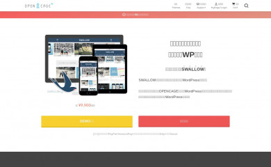 swallow screenshot