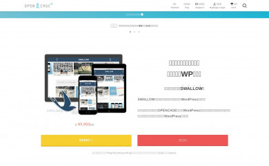 swallow screenshot